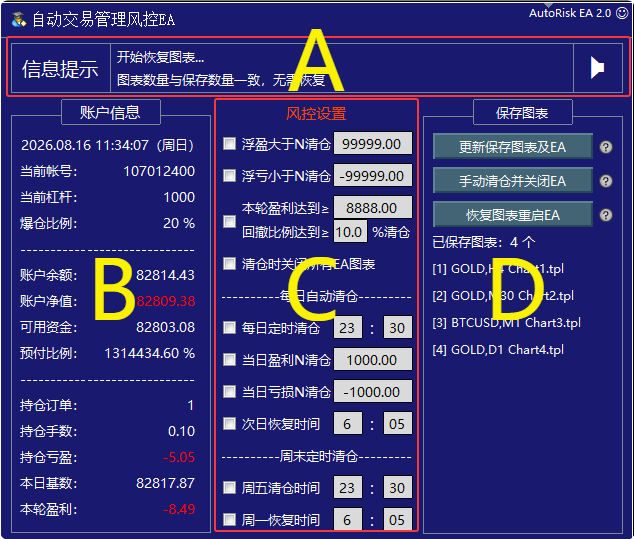 QQ20260816-163552.png